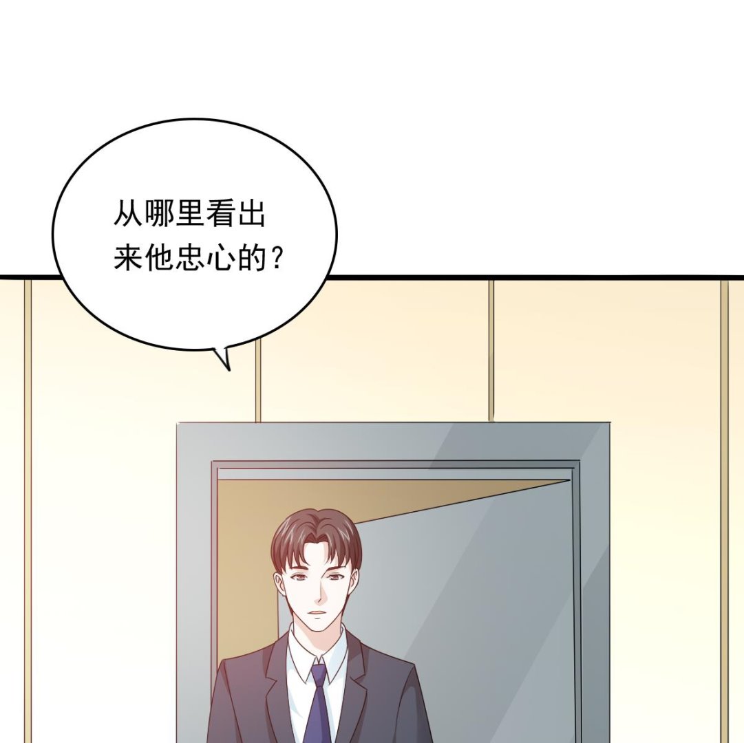 《寄养女的复仇》漫画最新章节第96话 找到妈妈了免费下拉式在线观看章节第【12】张图片