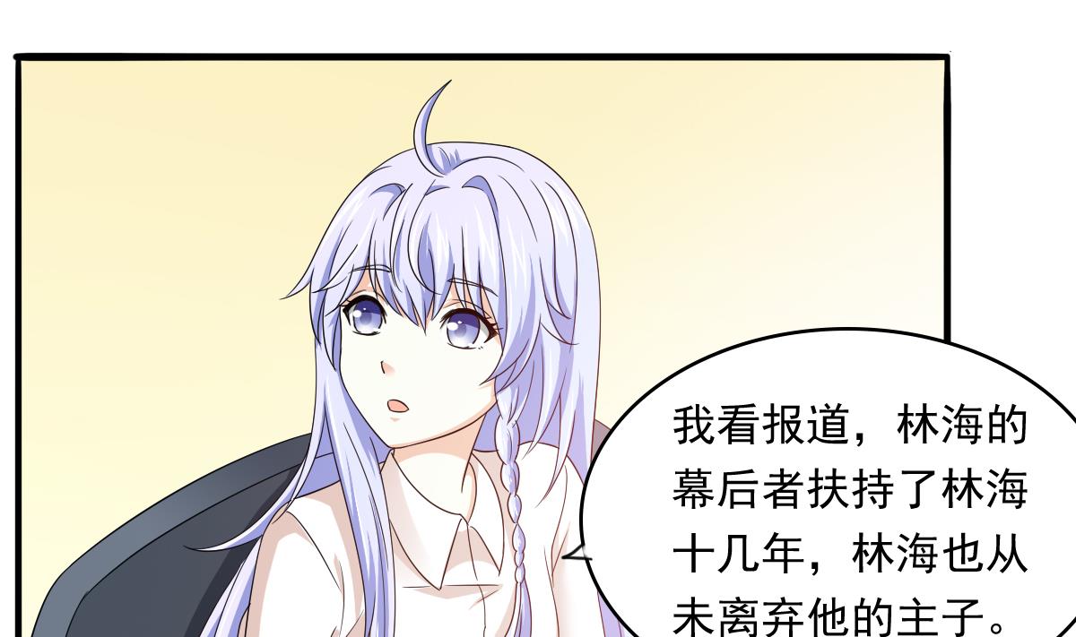 《寄养女的复仇》漫画最新章节第96话 找到妈妈了免费下拉式在线观看章节第【14】张图片