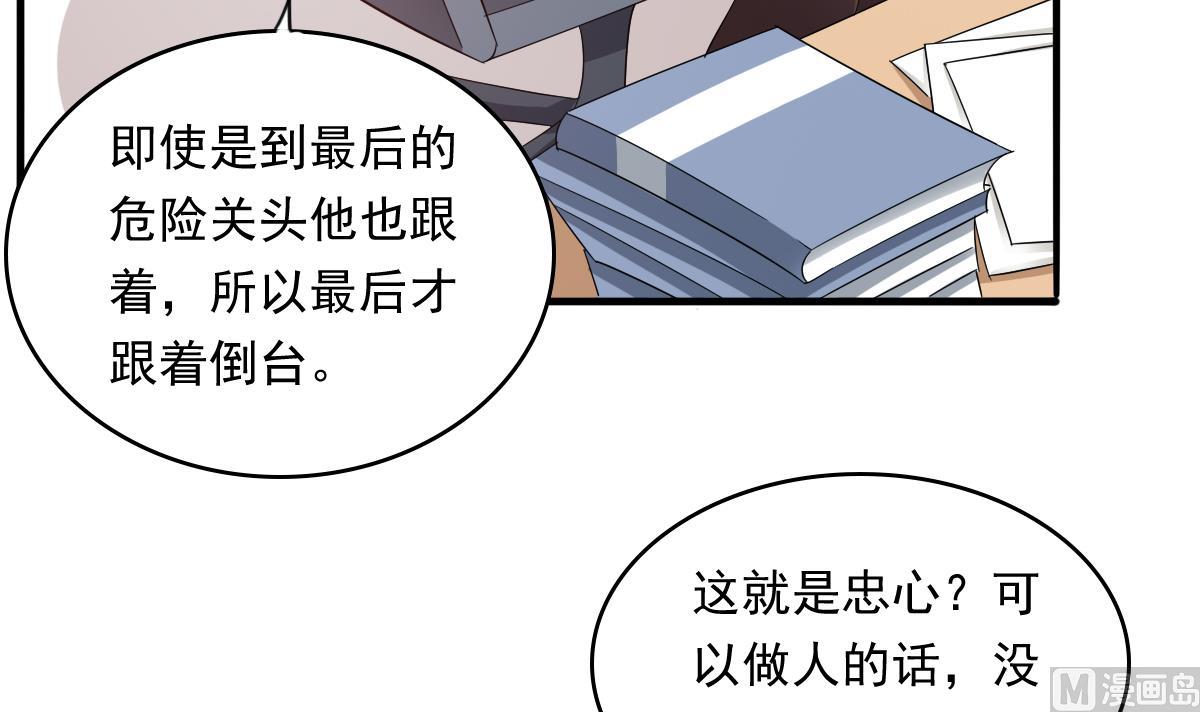 《寄养女的复仇》漫画最新章节第96话 找到妈妈了免费下拉式在线观看章节第【16】张图片