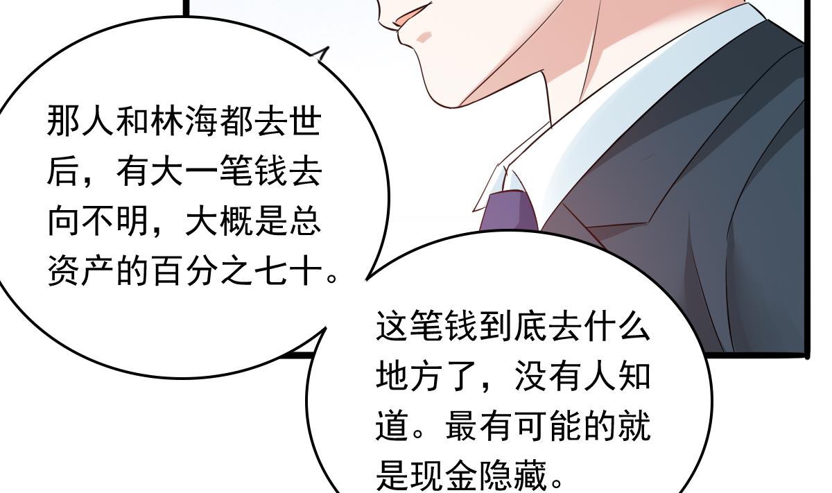 《寄养女的复仇》漫画最新章节第96话 找到妈妈了免费下拉式在线观看章节第【20】张图片