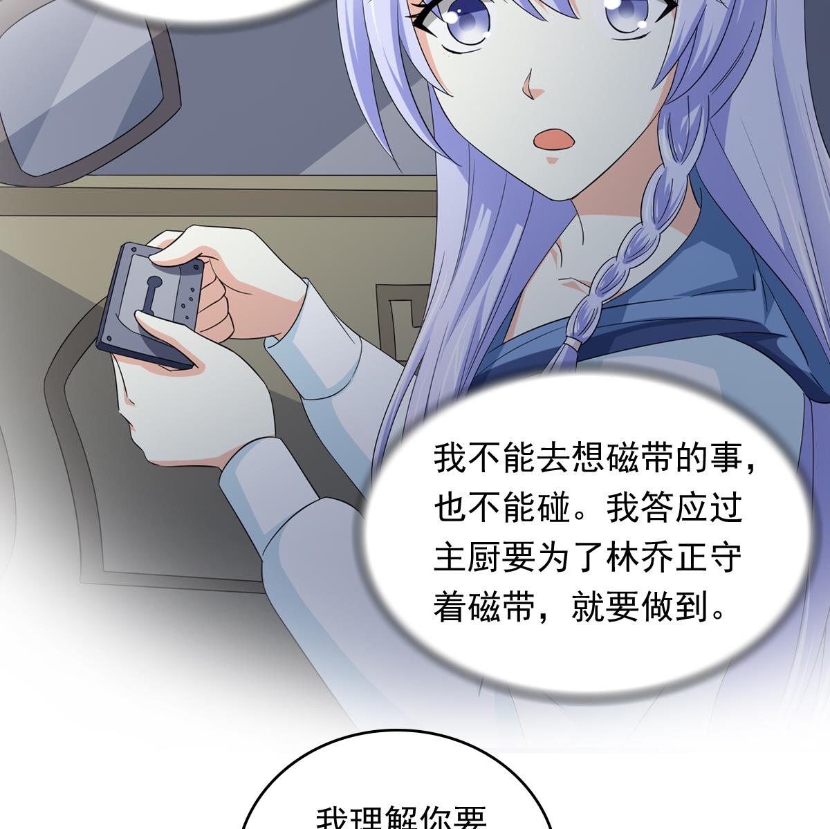 《寄养女的复仇》漫画最新章节第96话 找到妈妈了免费下拉式在线观看章节第【24】张图片