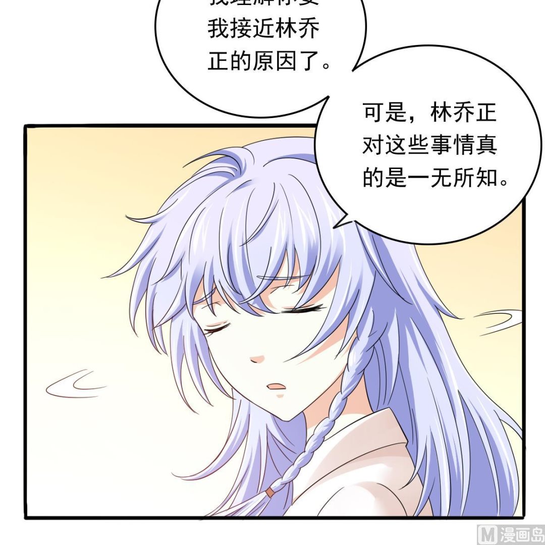 《寄养女的复仇》漫画最新章节第96话 找到妈妈了免费下拉式在线观看章节第【25】张图片