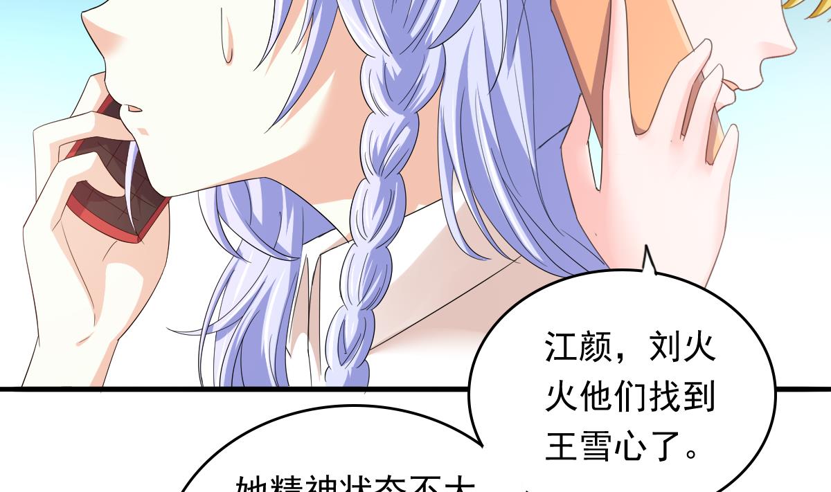 《寄养女的复仇》漫画最新章节第96话 找到妈妈了免费下拉式在线观看章节第【32】张图片