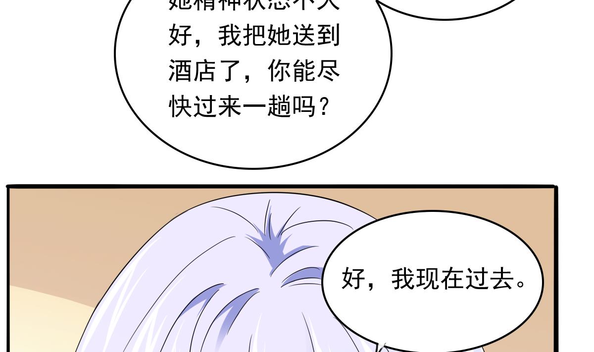 《寄养女的复仇》漫画最新章节第96话 找到妈妈了免费下拉式在线观看章节第【33】张图片