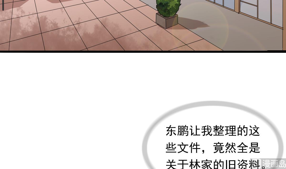 《寄养女的复仇》漫画最新章节第96话 找到妈妈了免费下拉式在线观看章节第【4】张图片