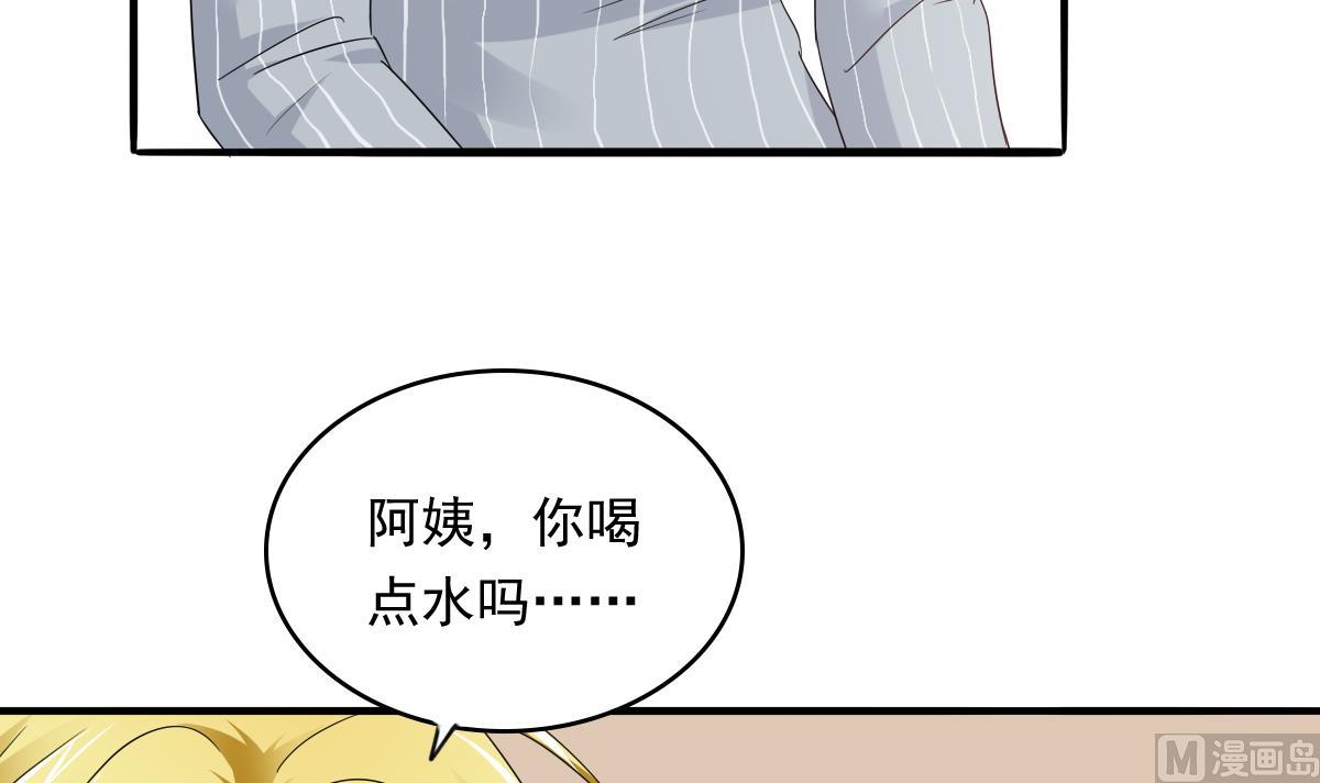 《寄养女的复仇》漫画最新章节第96话 找到妈妈了免费下拉式在线观看章节第【43】张图片