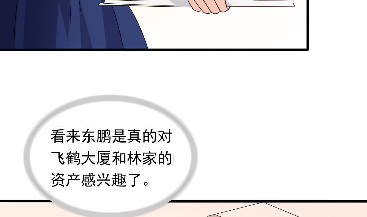 《寄养女的复仇》漫画最新章节第96话 找到妈妈了免费下拉式在线观看章节第【6】张图片