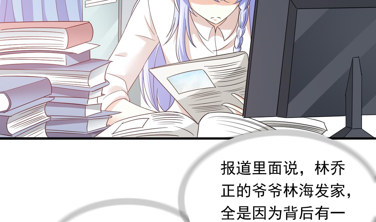 《寄养女的复仇》漫画最新章节第96话 找到妈妈了免费下拉式在线观看章节第【8】张图片