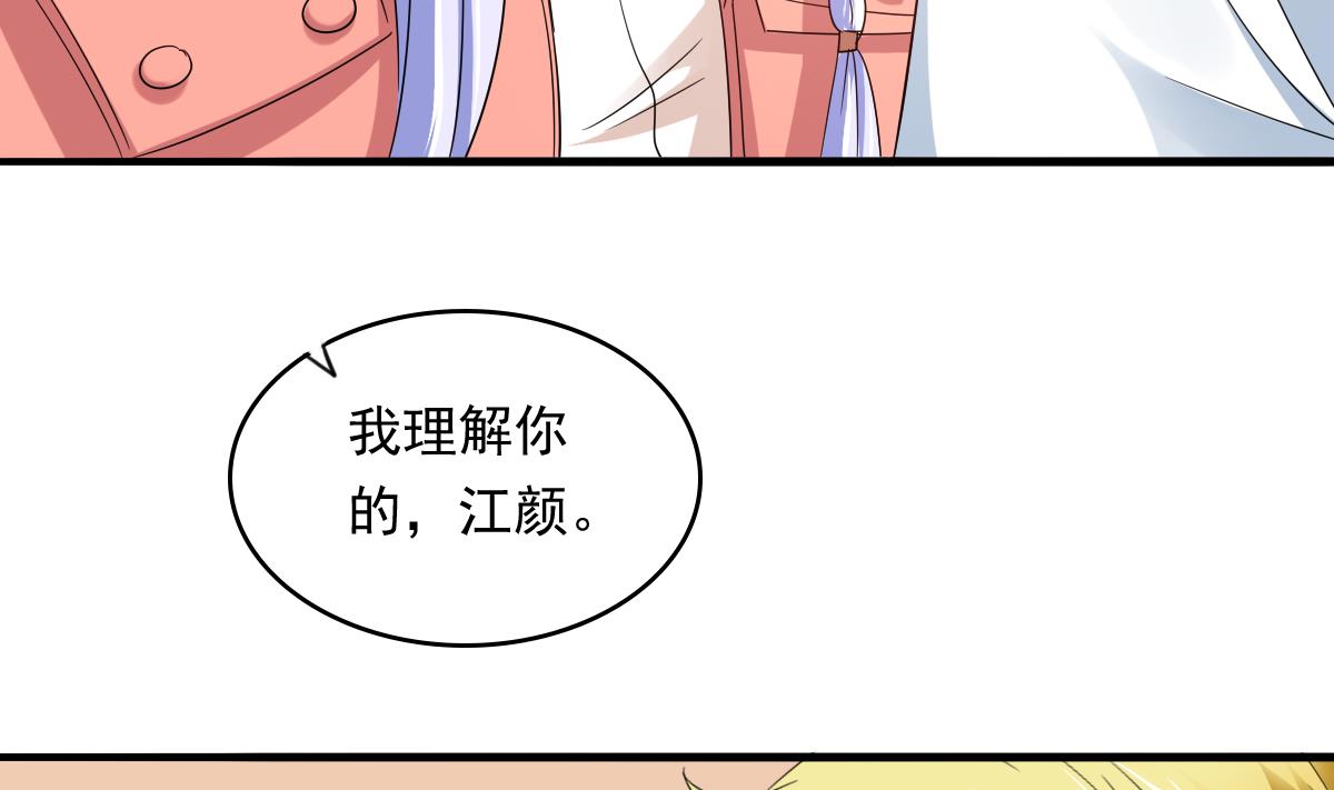 《寄养女的复仇》漫画最新章节第97话 最安全的地方免费下拉式在线观看章节第【18】张图片