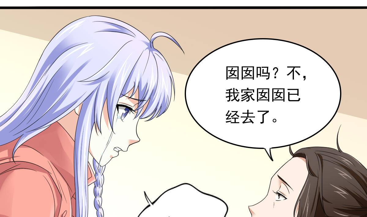 《寄养女的复仇》漫画最新章节第97话 最安全的地方免费下拉式在线观看章节第【2】张图片