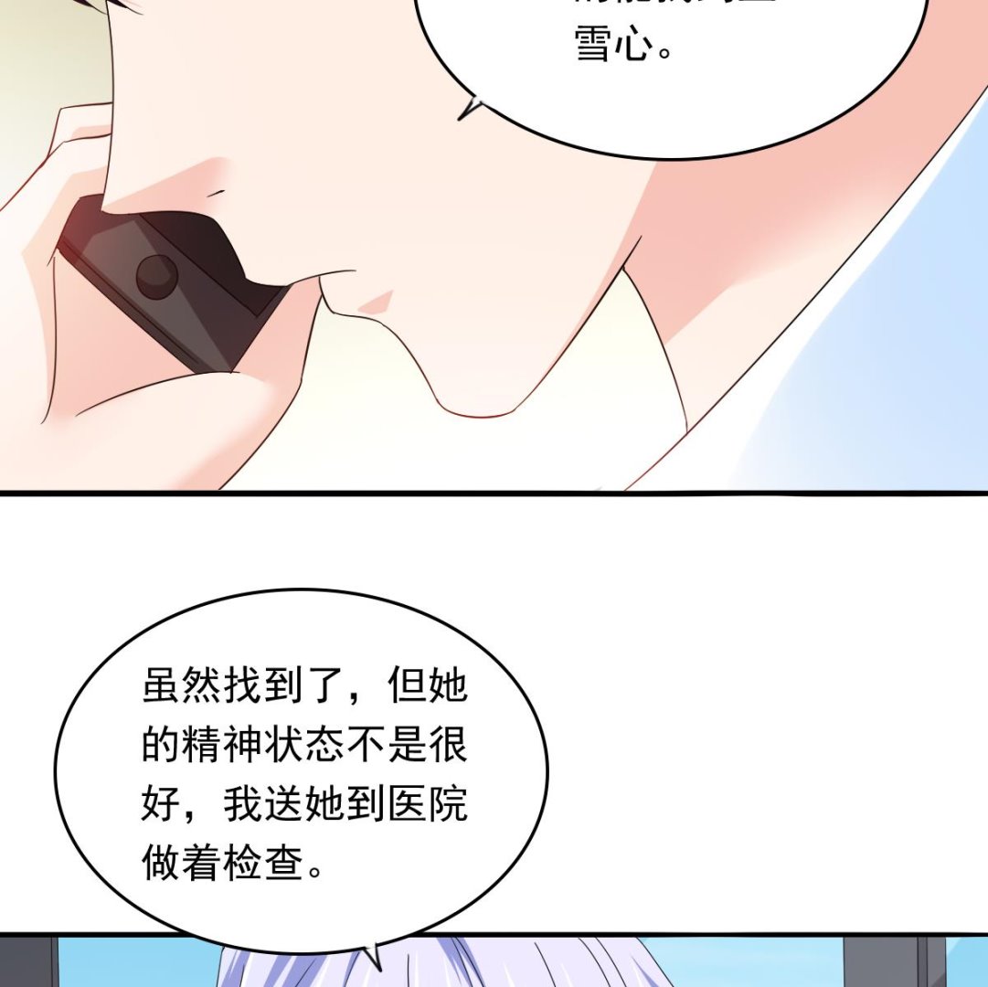 《寄养女的复仇》漫画最新章节第97话 最安全的地方免费下拉式在线观看章节第【24】张图片