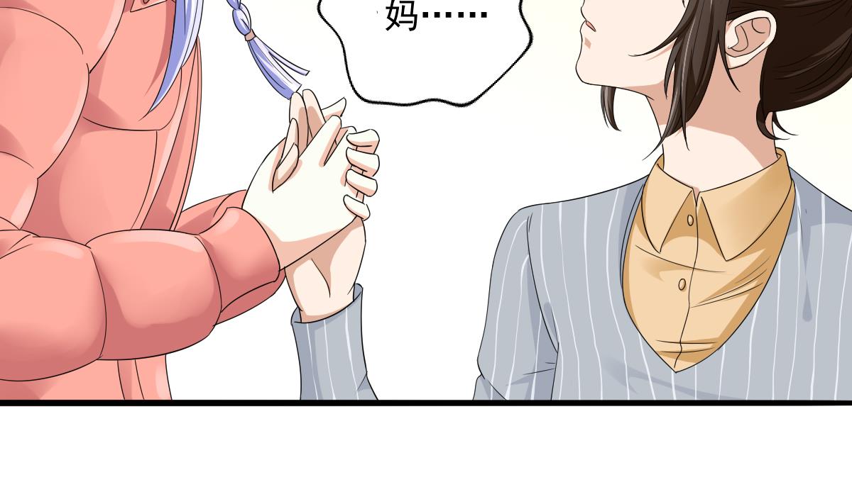 《寄养女的复仇》漫画最新章节第97话 最安全的地方免费下拉式在线观看章节第【3】张图片