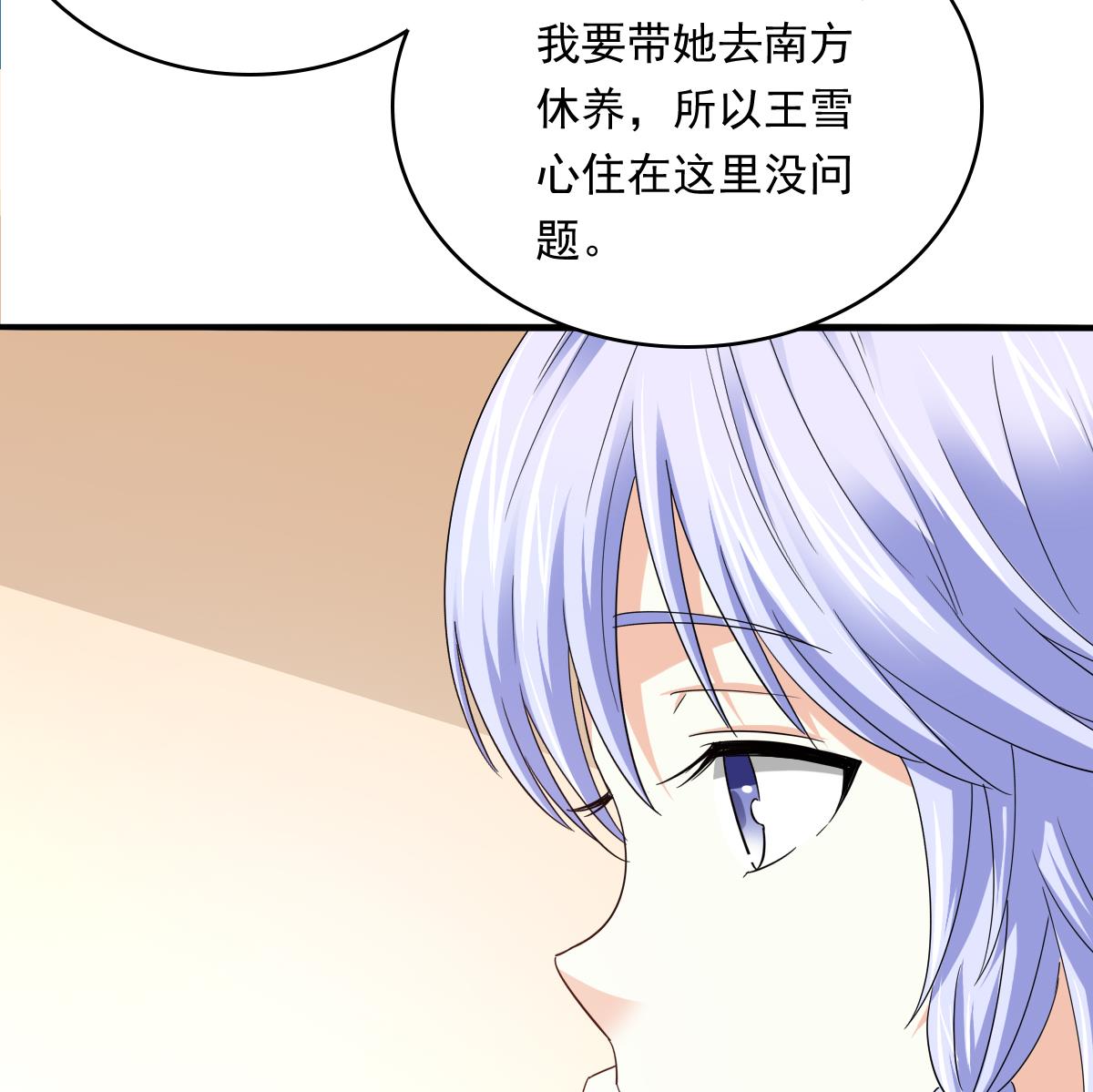 《寄养女的复仇》漫画最新章节第97话 最安全的地方免费下拉式在线观看章节第【35】张图片