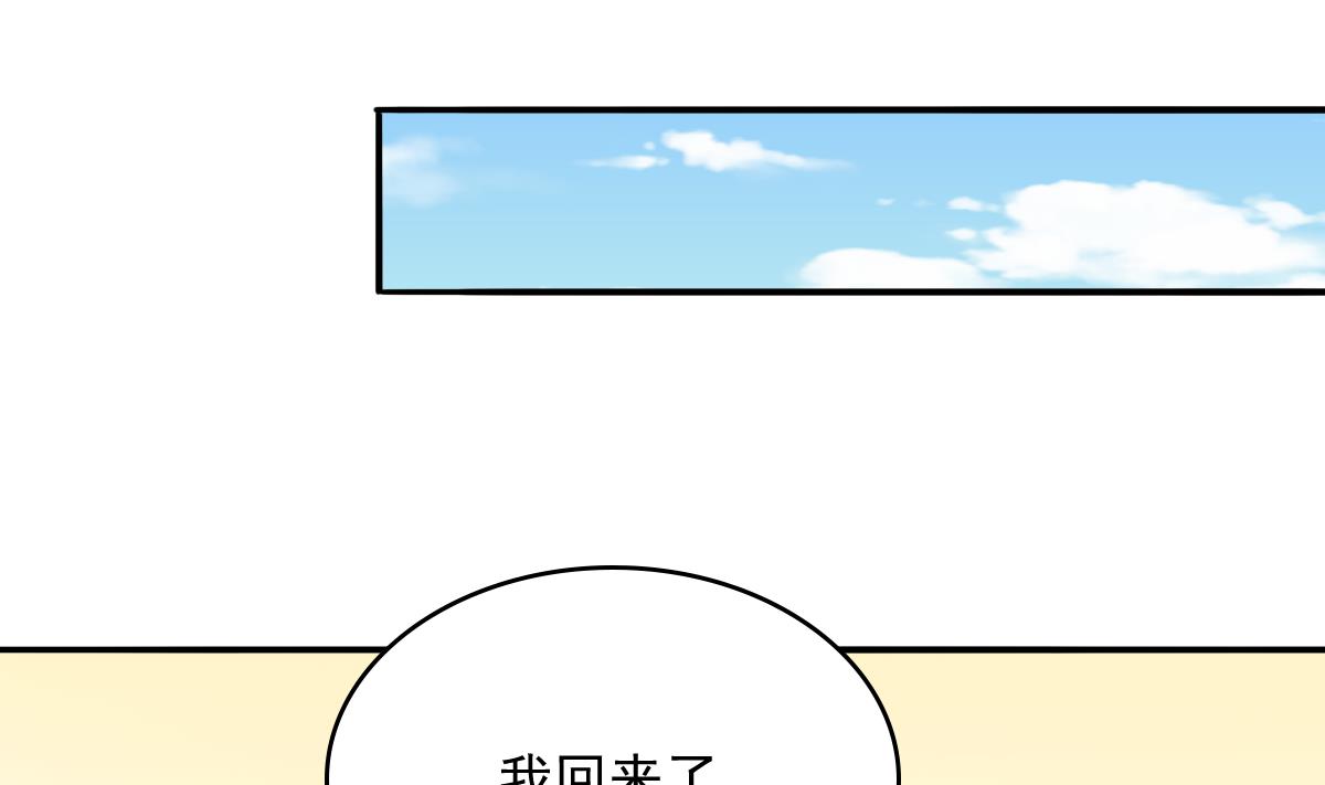 《寄养女的复仇》漫画最新章节第97话 最安全的地方免费下拉式在线观看章节第【39】张图片