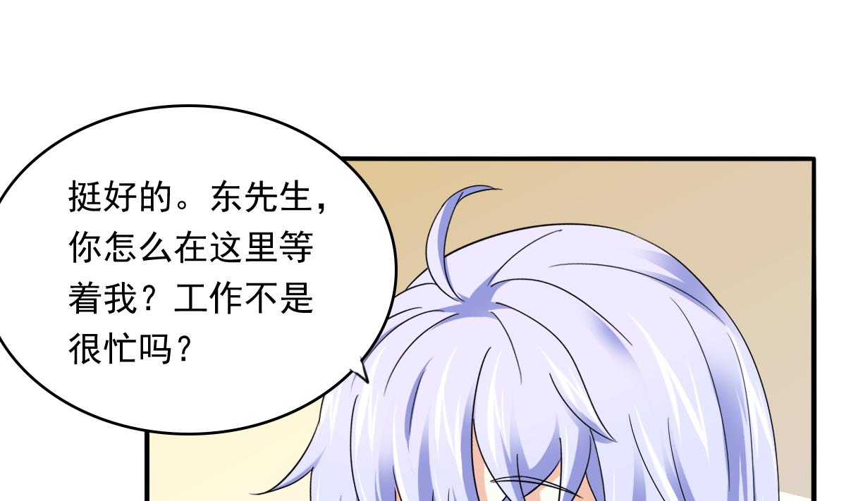 《寄养女的复仇》漫画最新章节第97话 最安全的地方免费下拉式在线观看章节第【44】张图片