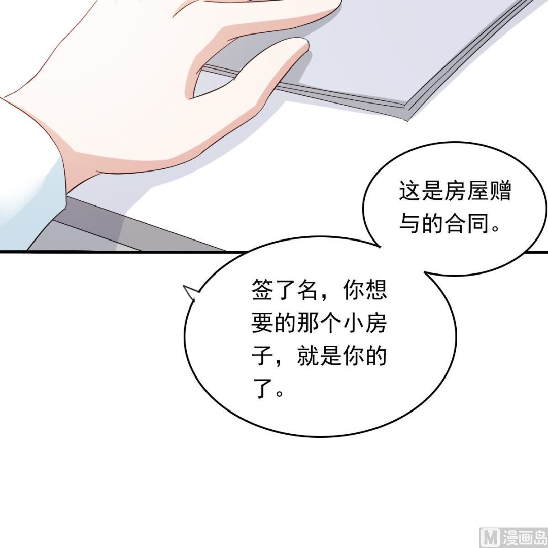 《寄养女的复仇》漫画最新章节第97话 最安全的地方免费下拉式在线观看章节第【49】张图片