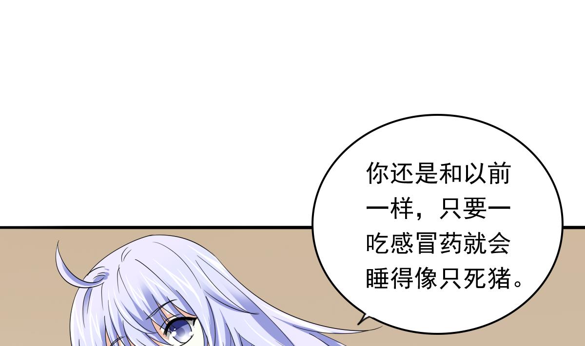 《寄养女的复仇》漫画最新章节第98话 偷走东鹏的钥匙免费下拉式在线观看章节第【17】张图片