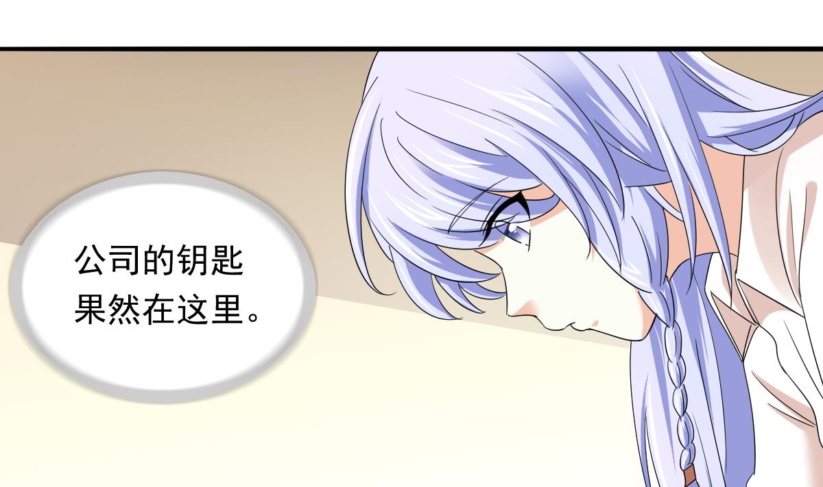 《寄养女的复仇》漫画最新章节第98话 偷走东鹏的钥匙免费下拉式在线观看章节第【21】张图片