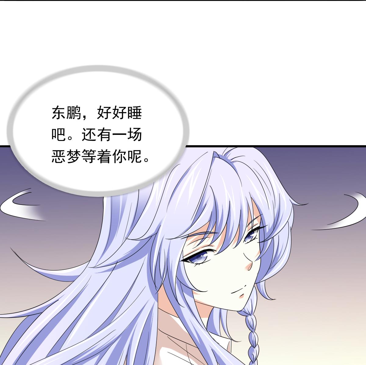 《寄养女的复仇》漫画最新章节第98话 偷走东鹏的钥匙免费下拉式在线观看章节第【23】张图片