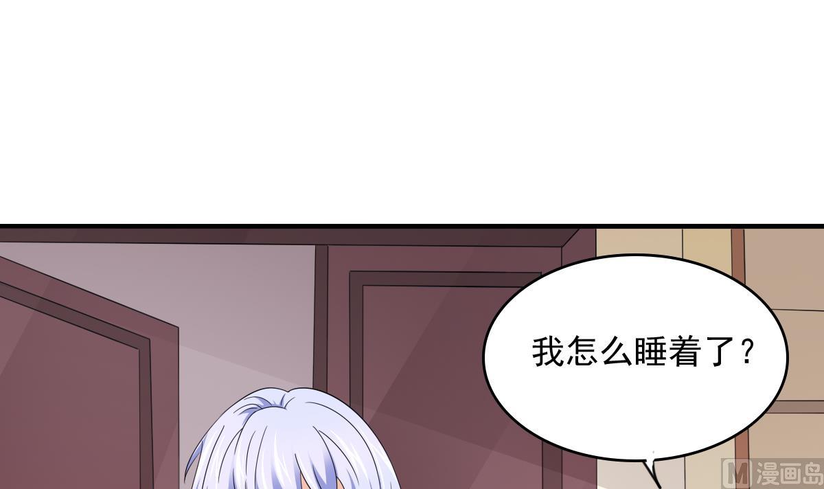 《寄养女的复仇》漫画最新章节第98话 偷走东鹏的钥匙免费下拉式在线观看章节第【28】张图片