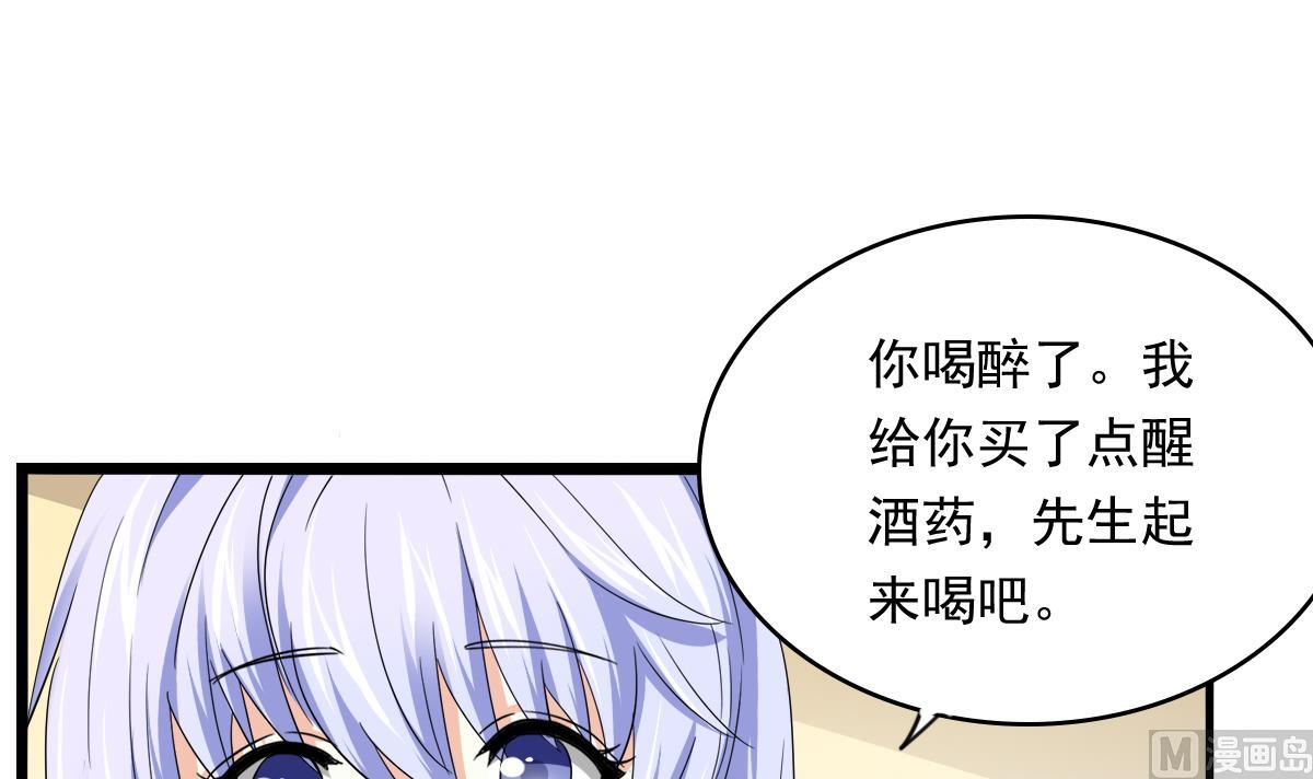 《寄养女的复仇》漫画最新章节第98话 偷走东鹏的钥匙免费下拉式在线观看章节第【31】张图片