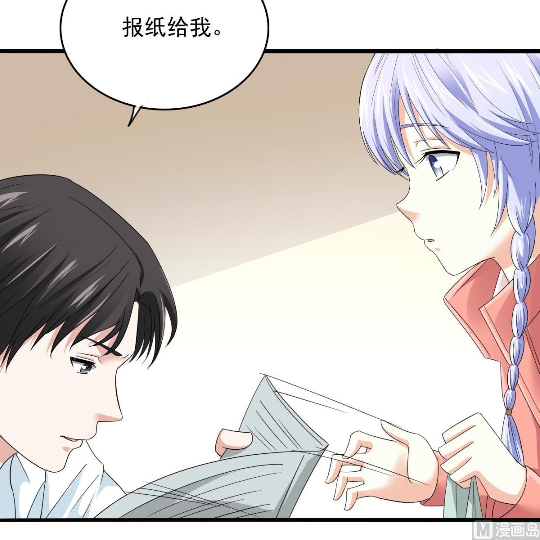 《寄养女的复仇》漫画最新章节第98话 偷走东鹏的钥匙免费下拉式在线观看章节第【37】张图片