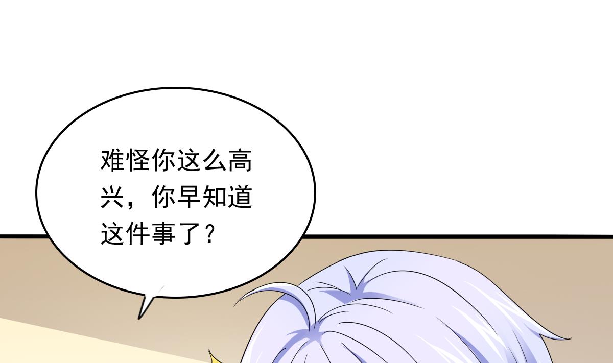 《寄养女的复仇》漫画最新章节第98话 偷走东鹏的钥匙免费下拉式在线观看章节第【41】张图片