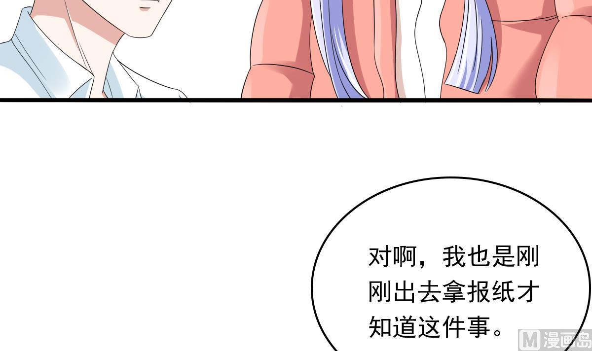 《寄养女的复仇》漫画最新章节第98话 偷走东鹏的钥匙免费下拉式在线观看章节第【43】张图片