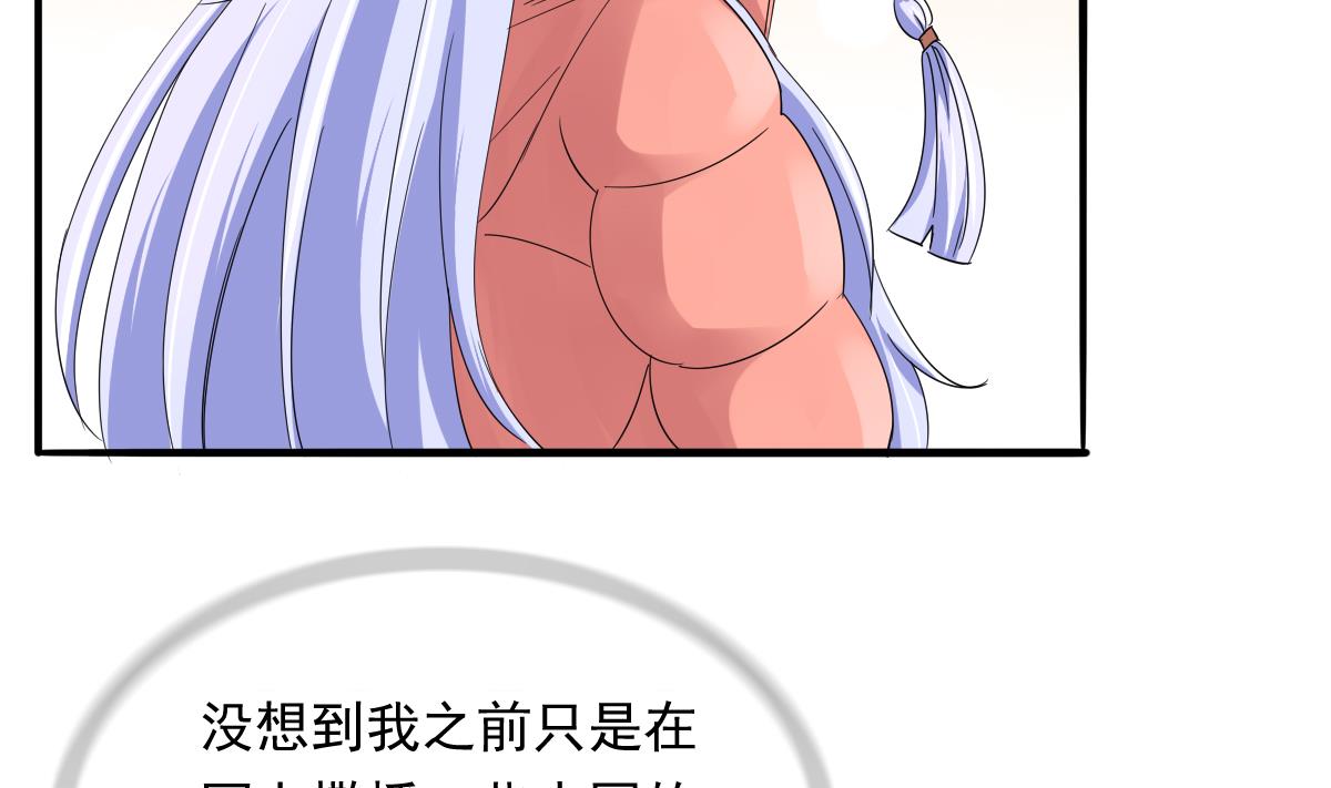 《寄养女的复仇》漫画最新章节第98话 偷走东鹏的钥匙免费下拉式在线观看章节第【45】张图片