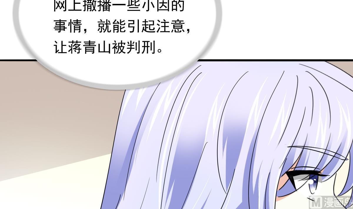 《寄养女的复仇》漫画最新章节第98话 偷走东鹏的钥匙免费下拉式在线观看章节第【46】张图片