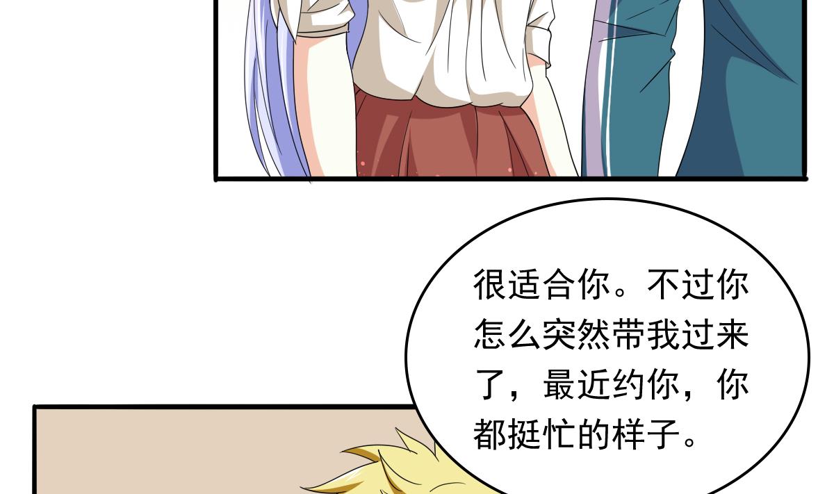 《寄养女的复仇》漫画最新章节第99话 陪我演最后的戏免费下拉式在线观看章节第【20】张图片