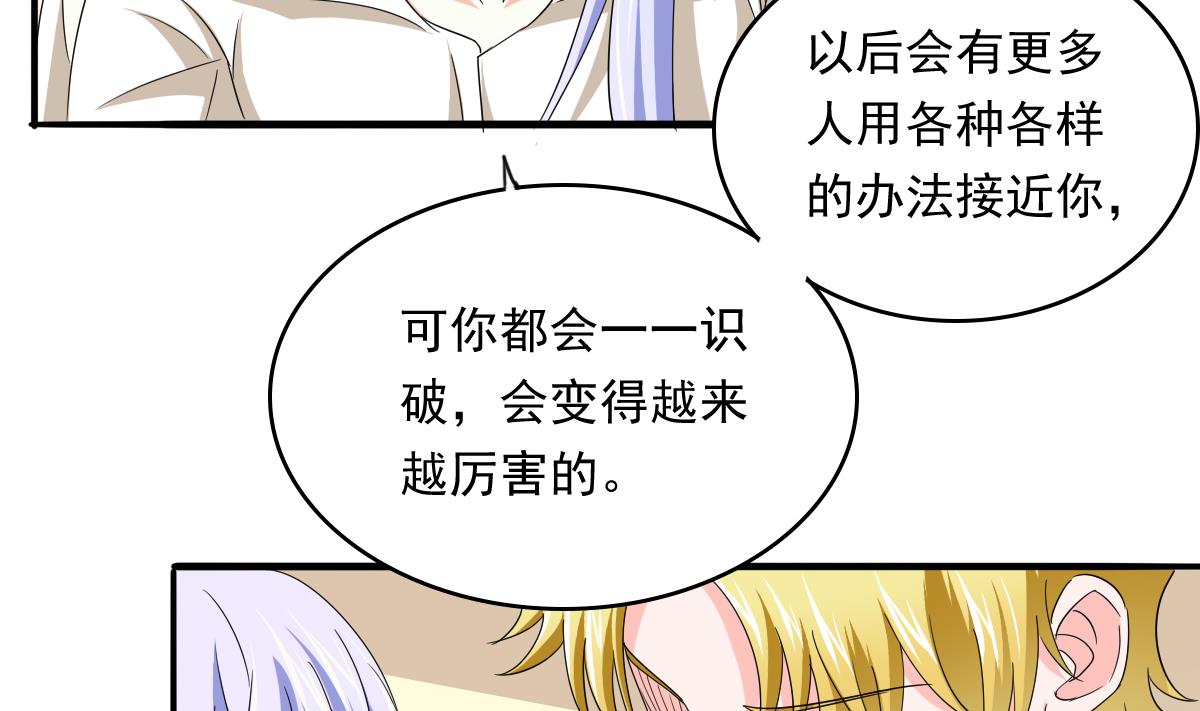 《寄养女的复仇》漫画最新章节第99话 陪我演最后的戏免费下拉式在线观看章节第【44】张图片