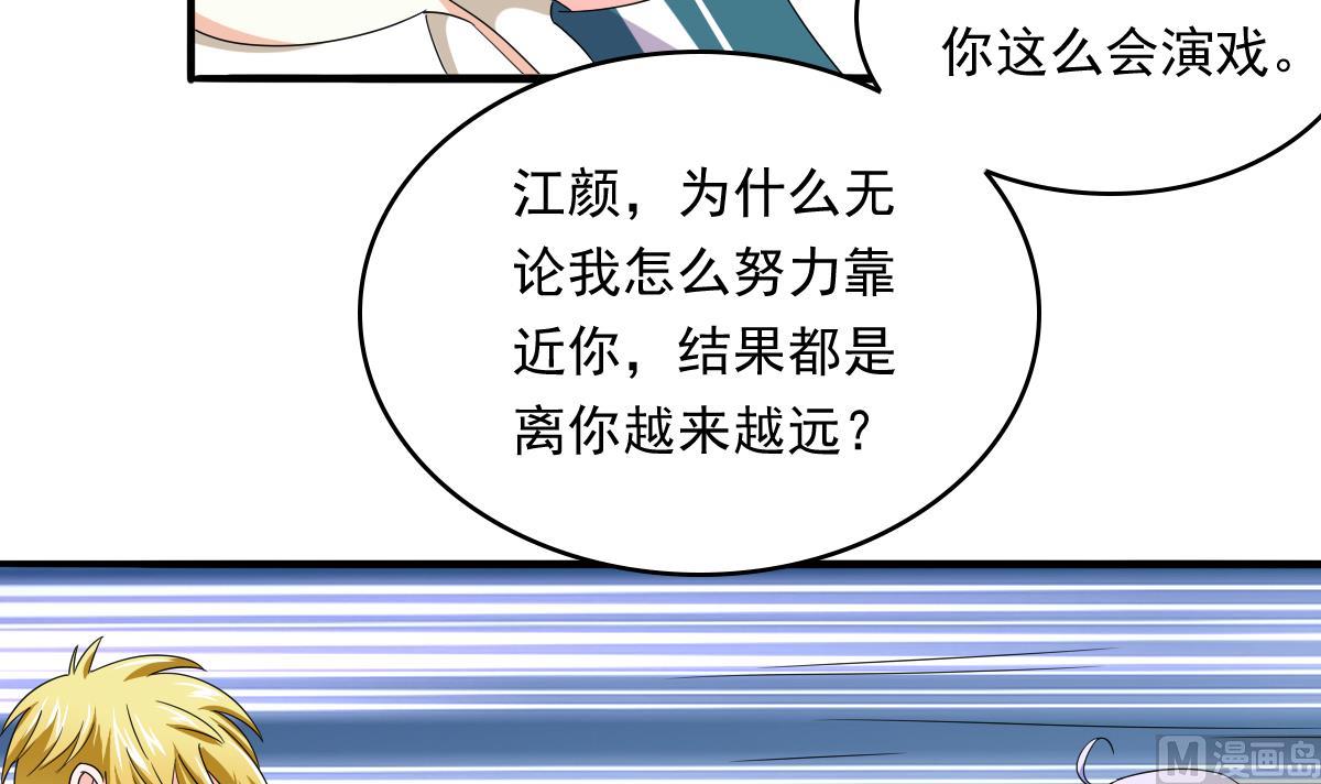 《寄养女的复仇》漫画最新章节第99话 陪我演最后的戏免费下拉式在线观看章节第【46】张图片