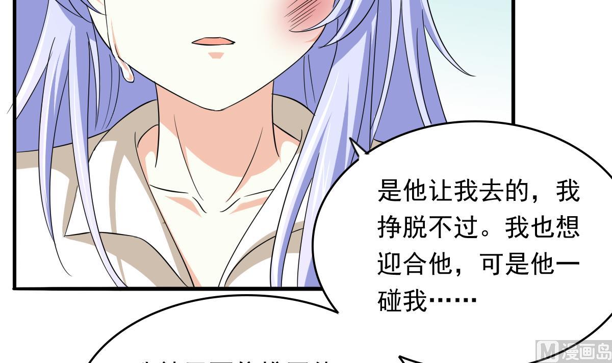 《寄养女的复仇》漫画最新章节第100话 你休想再利用我免费下拉式在线观看章节第【34】张图片