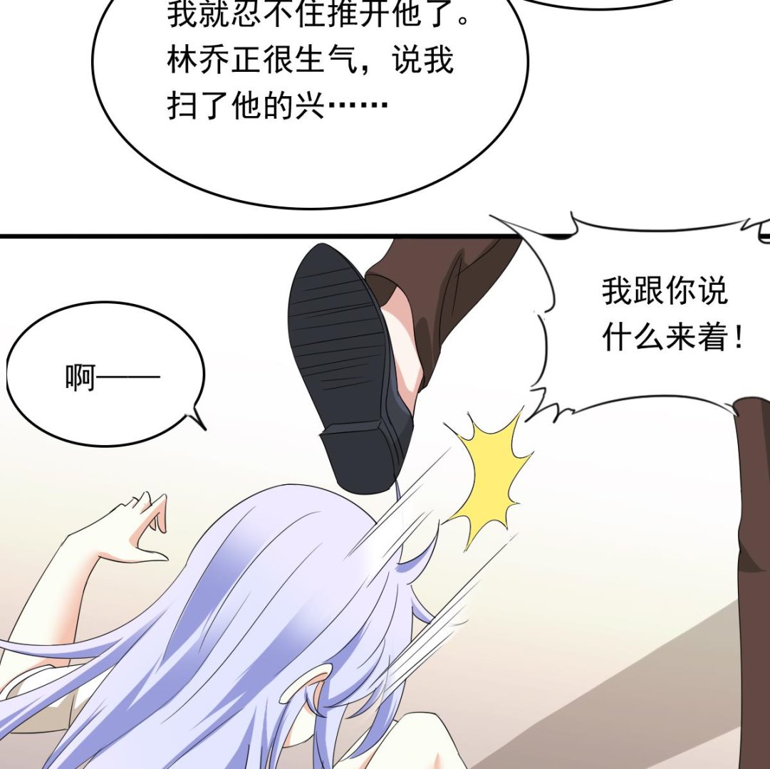 《寄养女的复仇》漫画最新章节第100话 你休想再利用我免费下拉式在线观看章节第【35】张图片