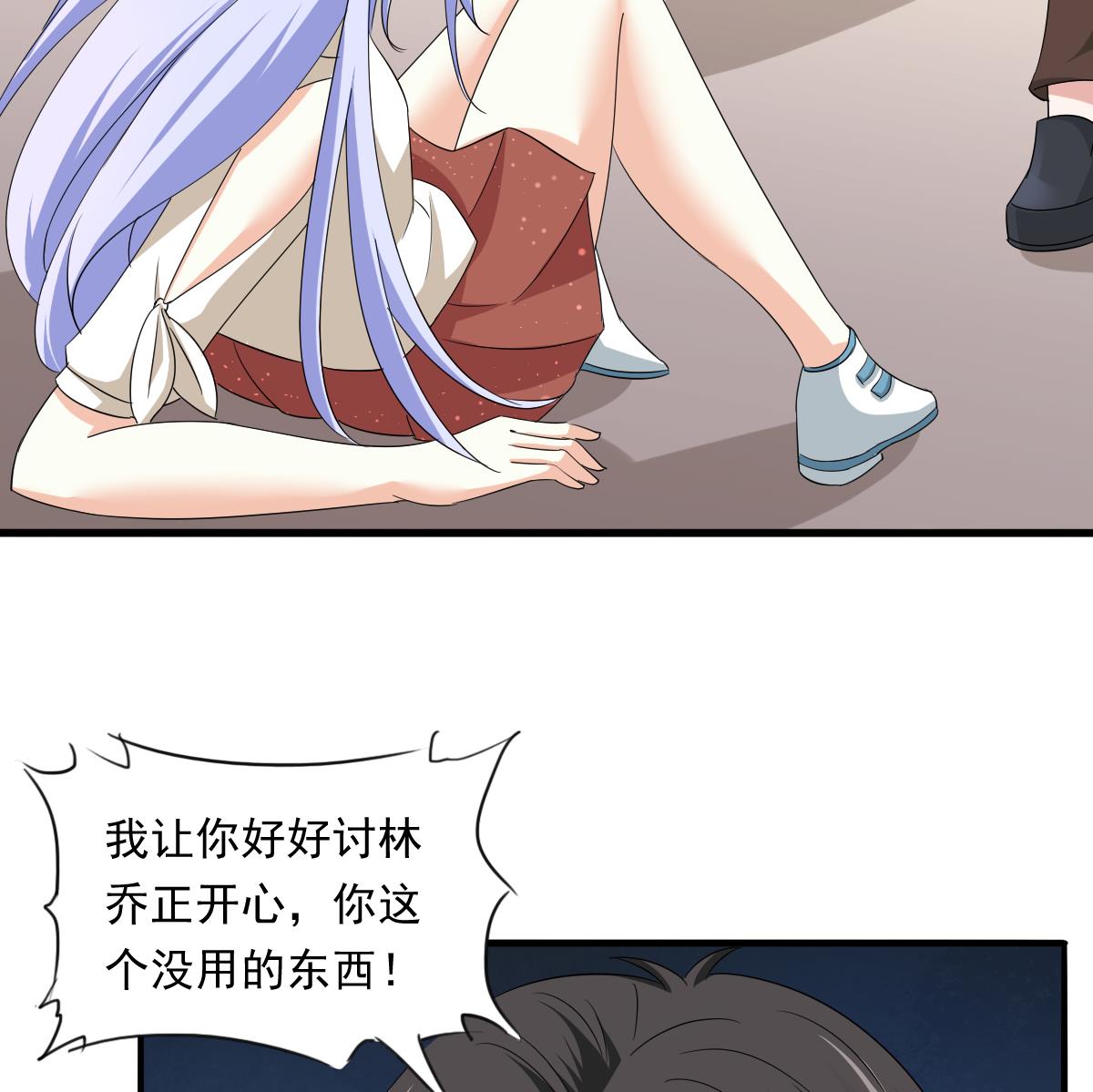 《寄养女的复仇》漫画最新章节第100话 你休想再利用我免费下拉式在线观看章节第【36】张图片