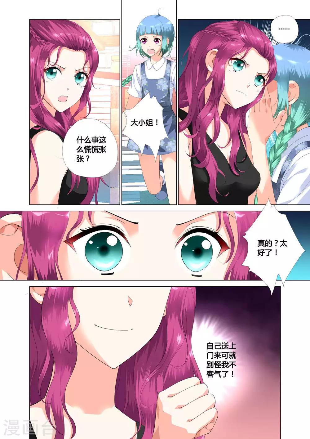 《记忆之匙》漫画最新章节第13话免费下拉式在线观看章节第【10】张图片