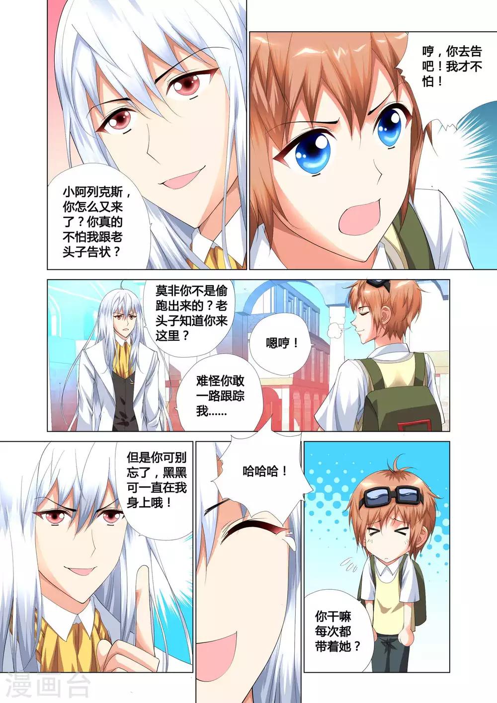 《记忆之匙》漫画最新章节第13话免费下拉式在线观看章节第【15】张图片