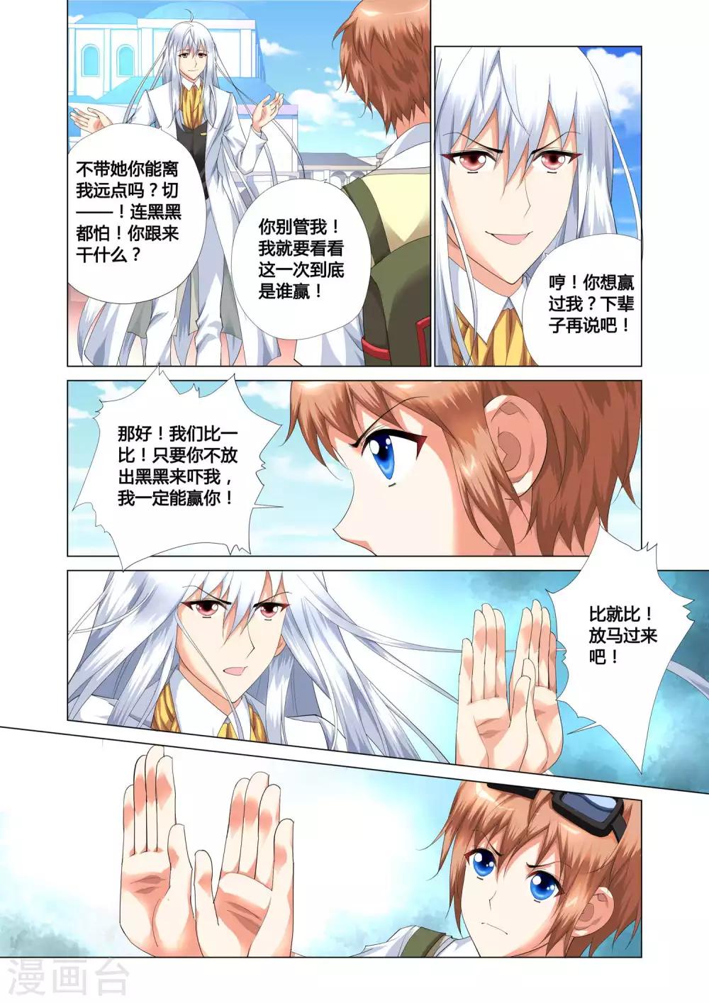 《记忆之匙》漫画最新章节第13话免费下拉式在线观看章节第【16】张图片