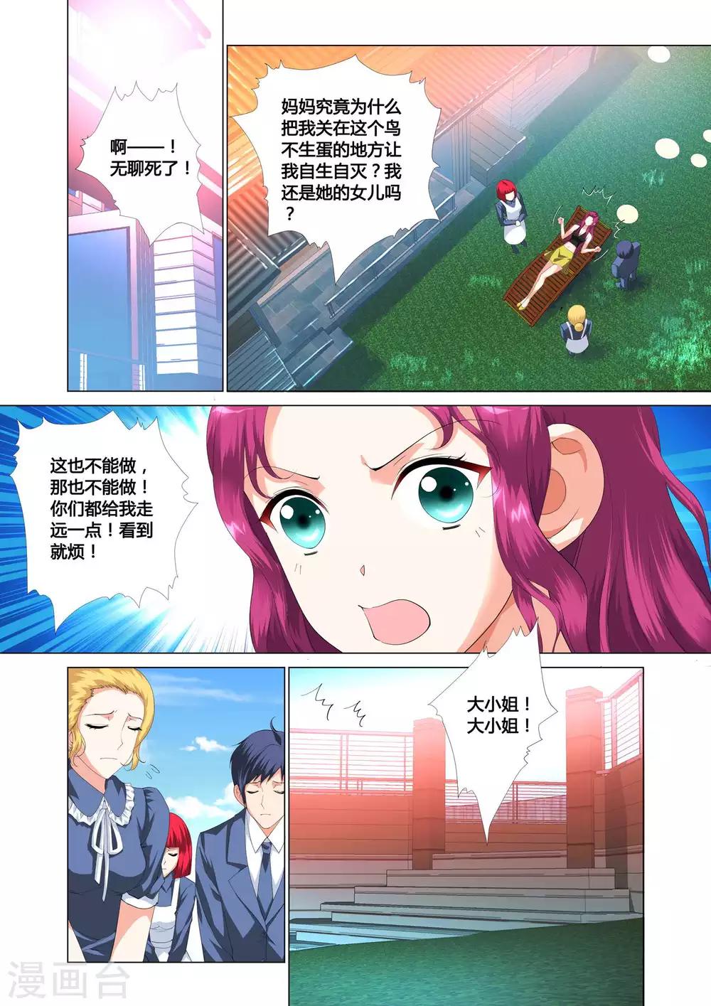 《记忆之匙》漫画最新章节第13话免费下拉式在线观看章节第【9】张图片