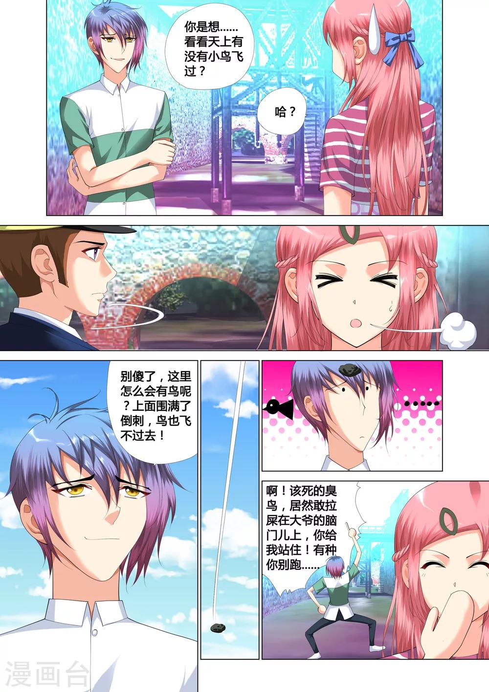 《记忆之匙》漫画最新章节第14话免费下拉式在线观看章节第【13】张图片