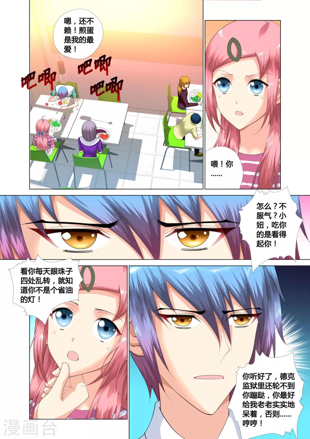 《记忆之匙》漫画最新章节第14话免费下拉式在线观看章节第【15】张图片