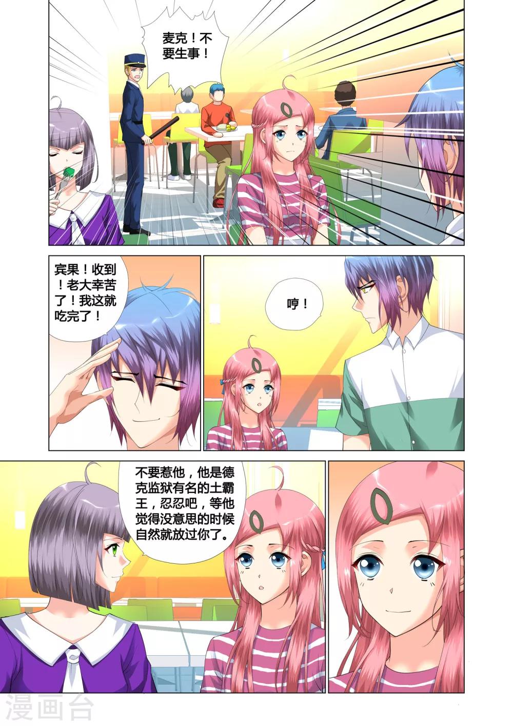 《记忆之匙》漫画最新章节第14话免费下拉式在线观看章节第【16】张图片