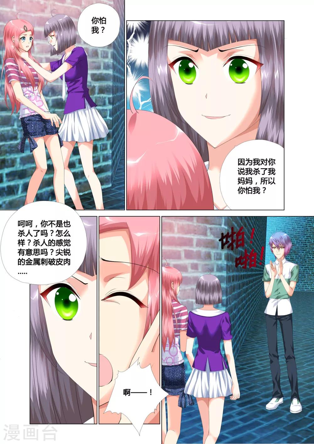 《记忆之匙》漫画最新章节第14话免费下拉式在线观看章节第【20】张图片