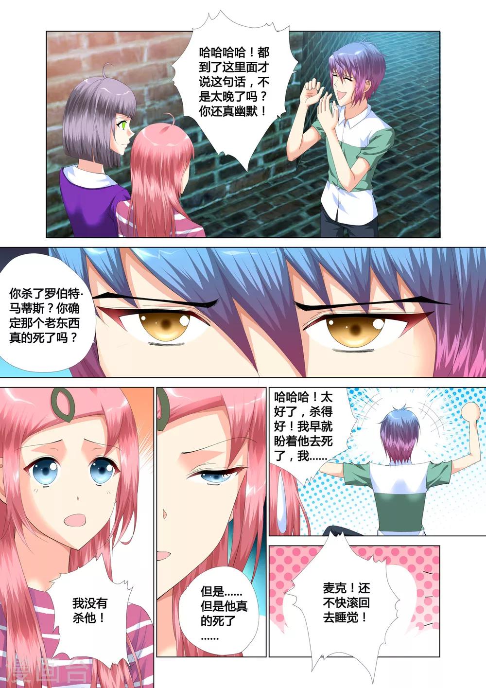 《记忆之匙》漫画最新章节第14话免费下拉式在线观看章节第【22】张图片