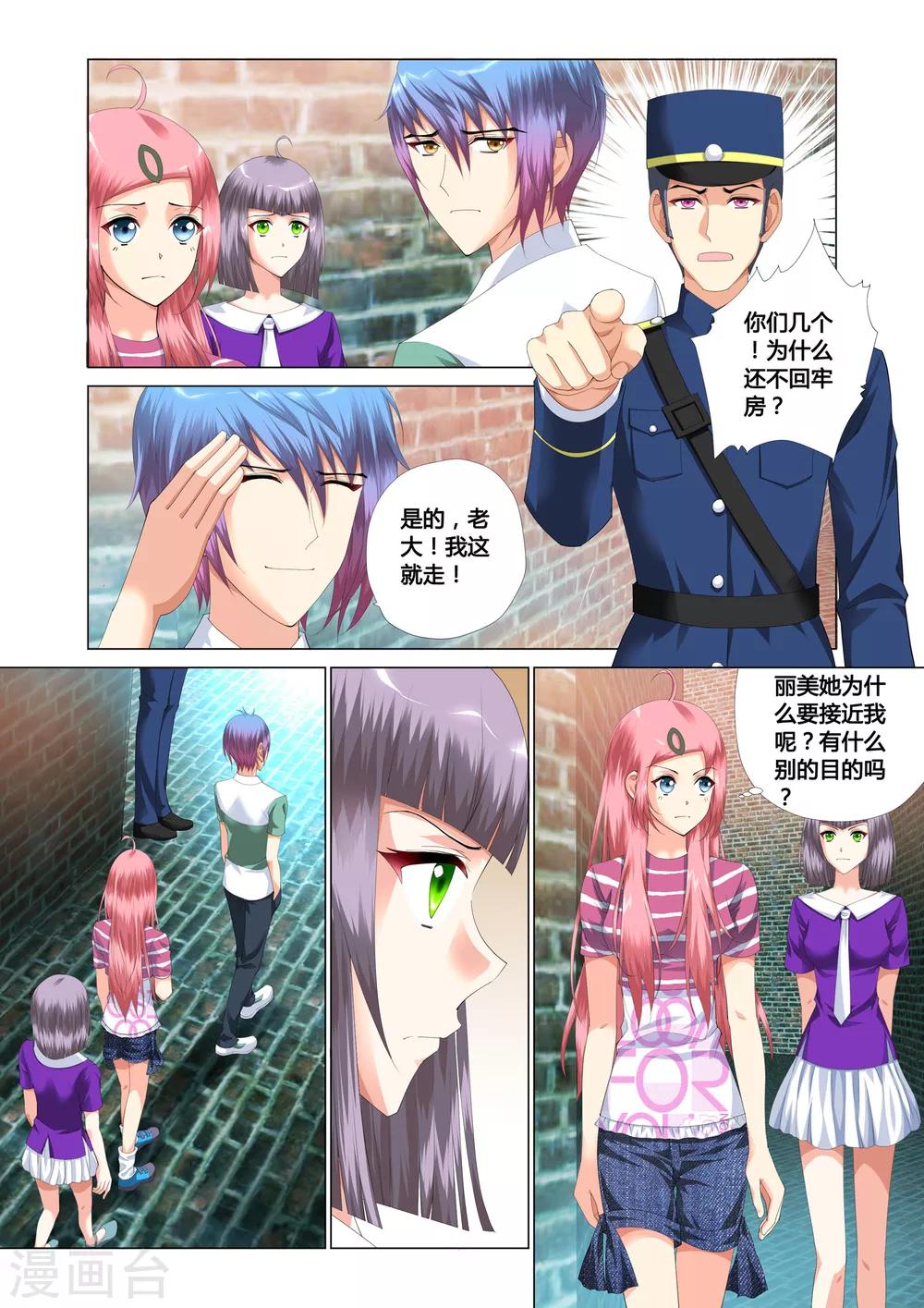 《记忆之匙》漫画最新章节第14话免费下拉式在线观看章节第【23】张图片