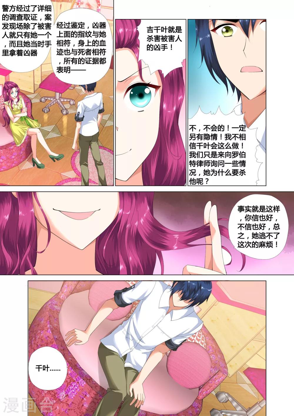 《记忆之匙》漫画最新章节第14话免费下拉式在线观看章节第【7】张图片