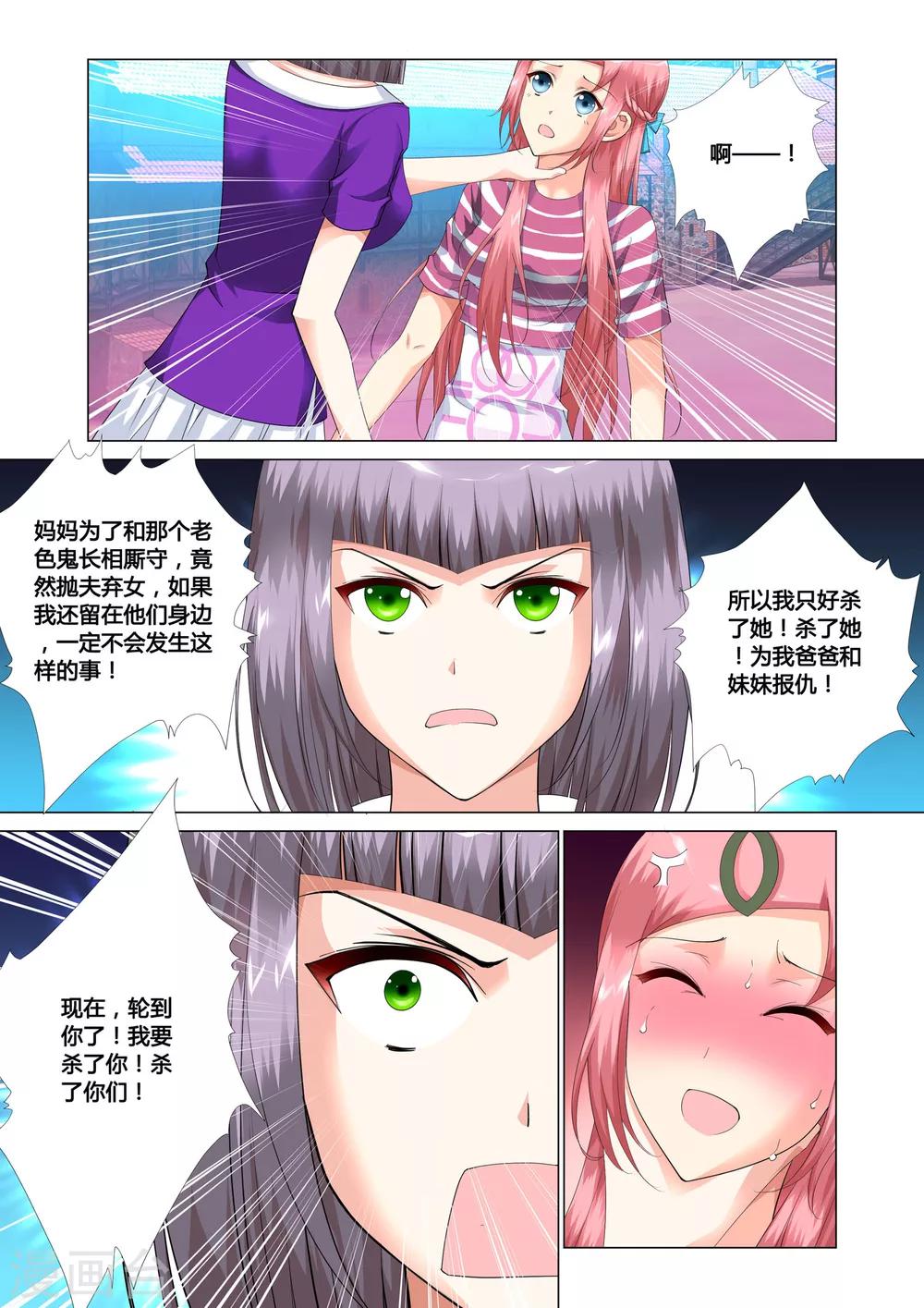 《记忆之匙》漫画最新章节第15话免费下拉式在线观看章节第【16】张图片