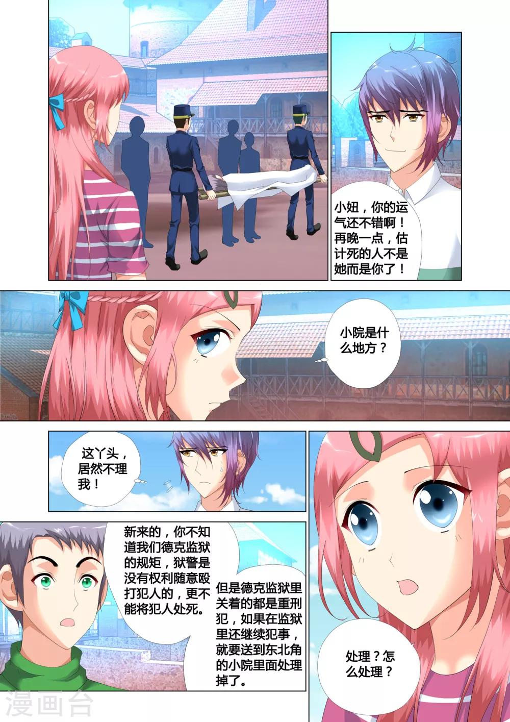 《记忆之匙》漫画最新章节第15话免费下拉式在线观看章节第【19】张图片