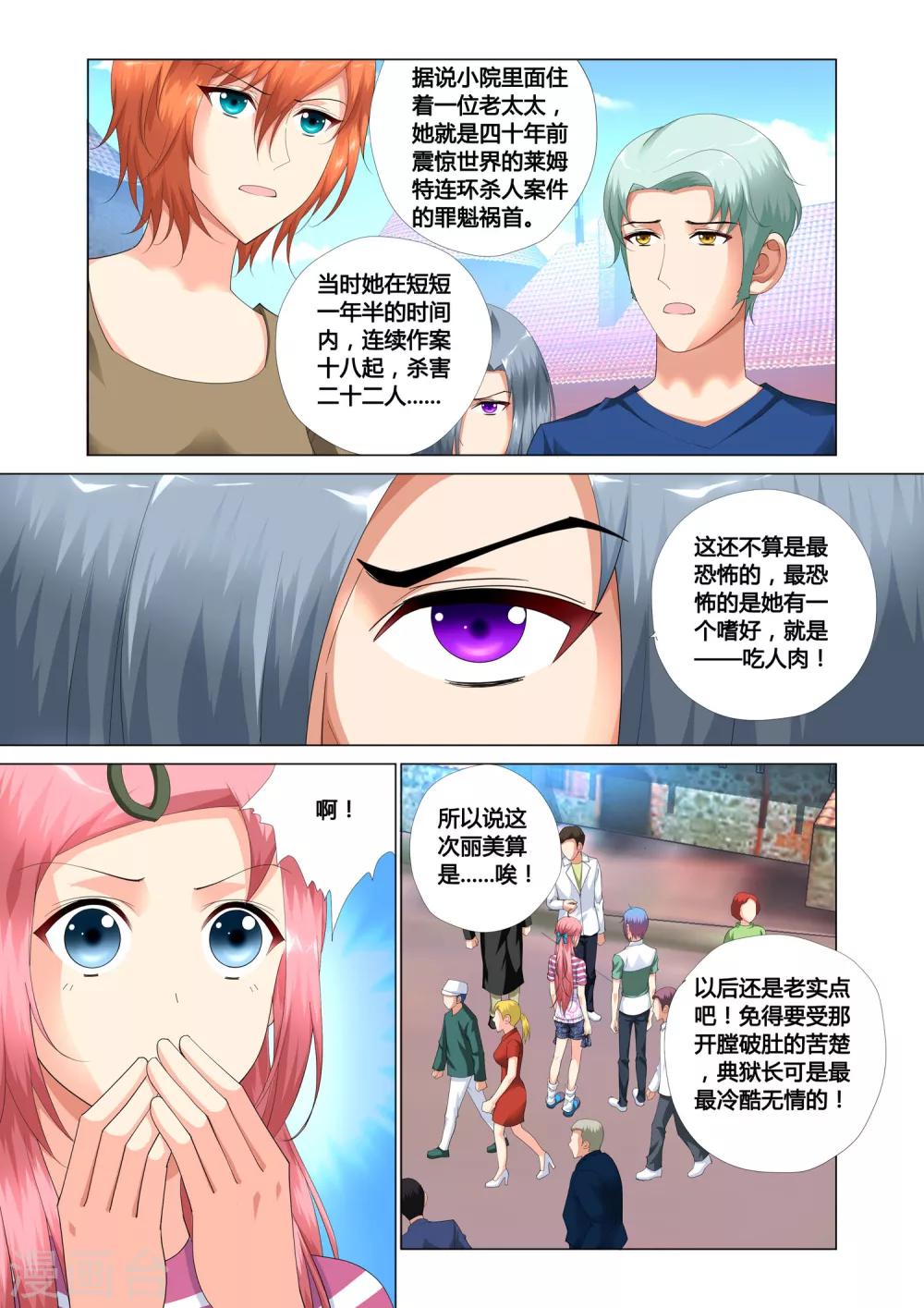 《记忆之匙》漫画最新章节第15话免费下拉式在线观看章节第【20】张图片